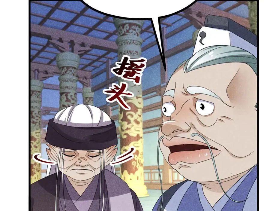 056 老妖怪 第96页