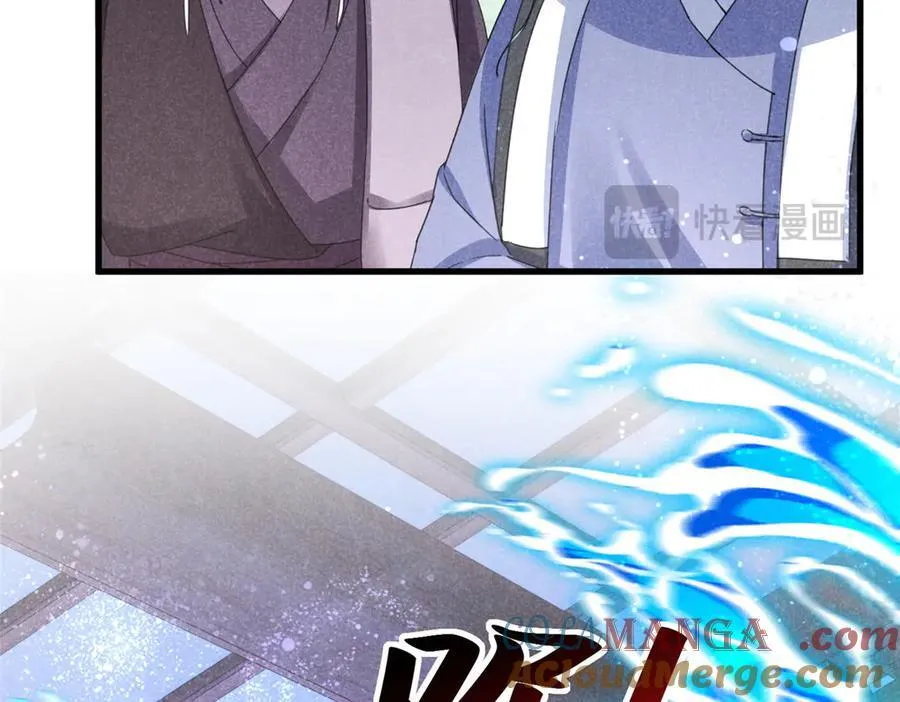 056 老妖怪 第97页
