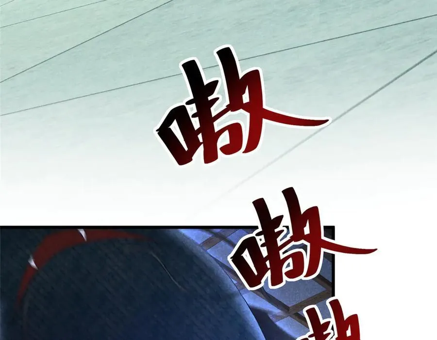 056 老妖怪 第103页