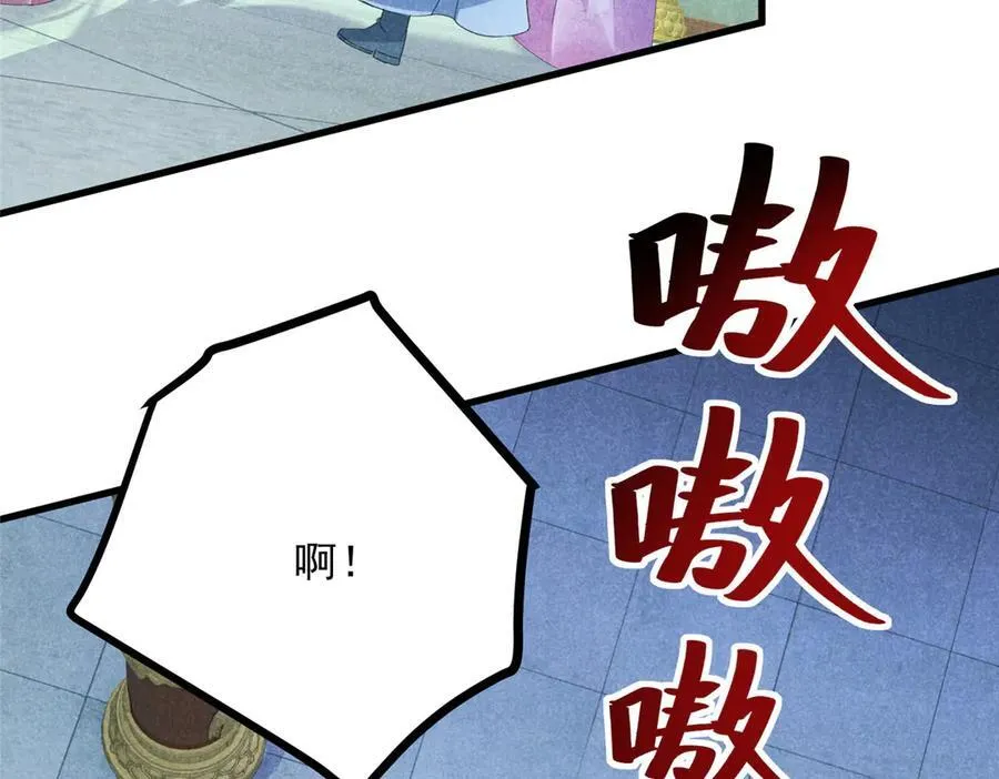 056 老妖怪 第106页