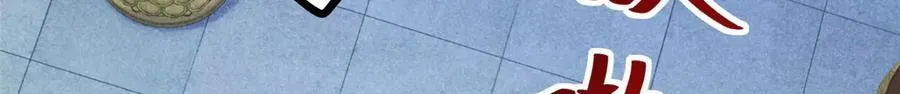 056 老妖怪 第107页