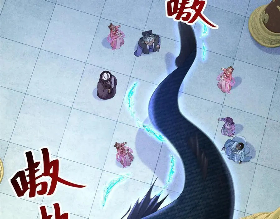 056 老妖怪 第108页