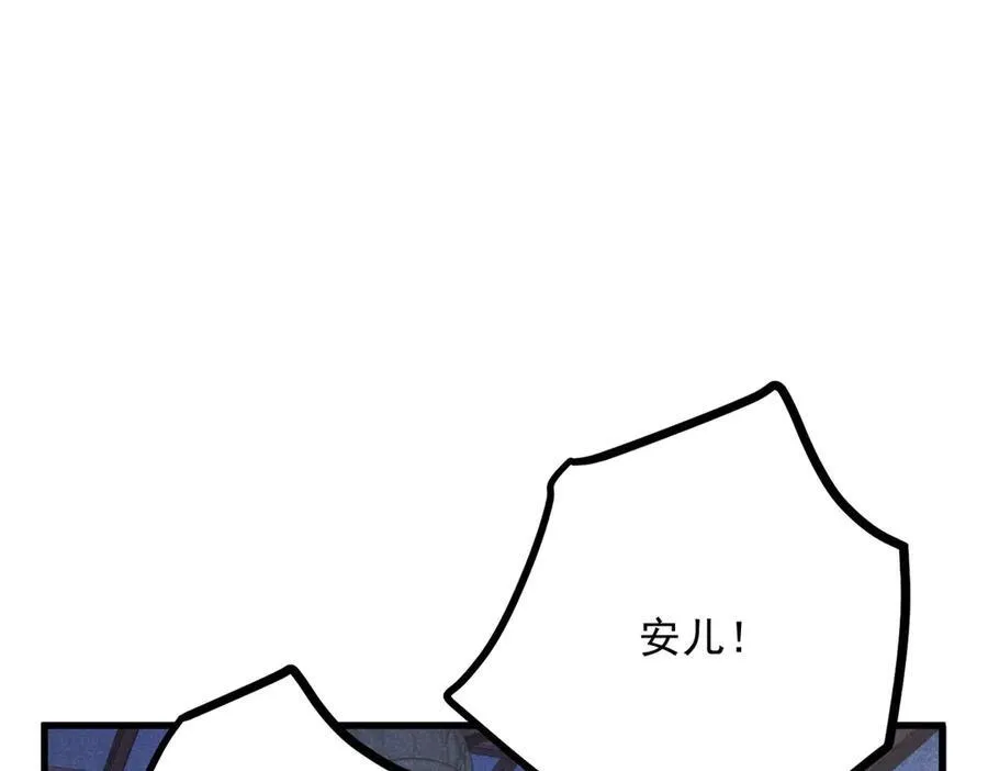 056 老妖怪 第114页