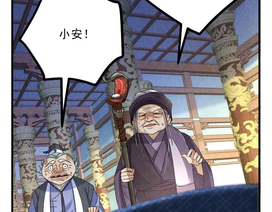 056 老妖怪 第115页