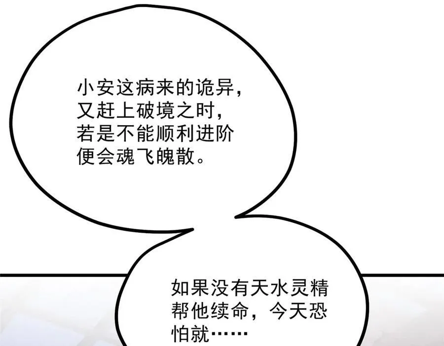 056 老妖怪 第118页