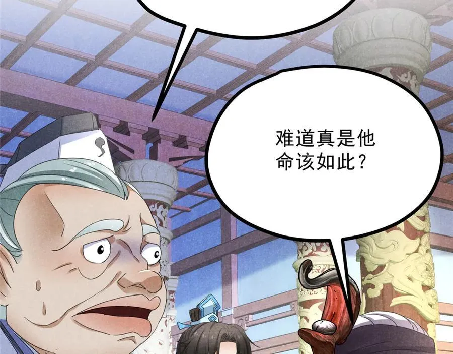 056 老妖怪 第120页
