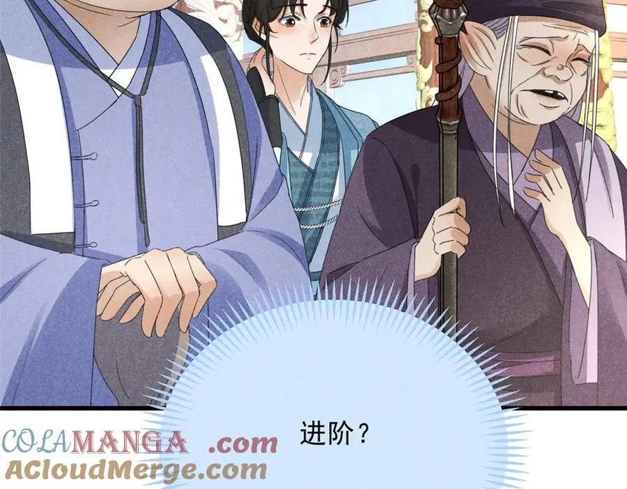 056 老妖怪 第121页