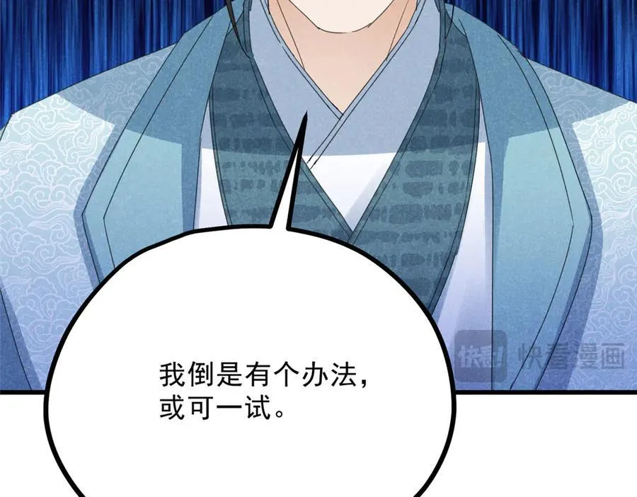 056 老妖怪 第126页