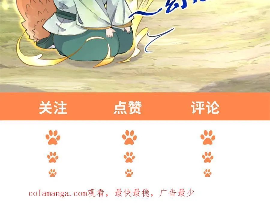 056 老妖怪 第130页