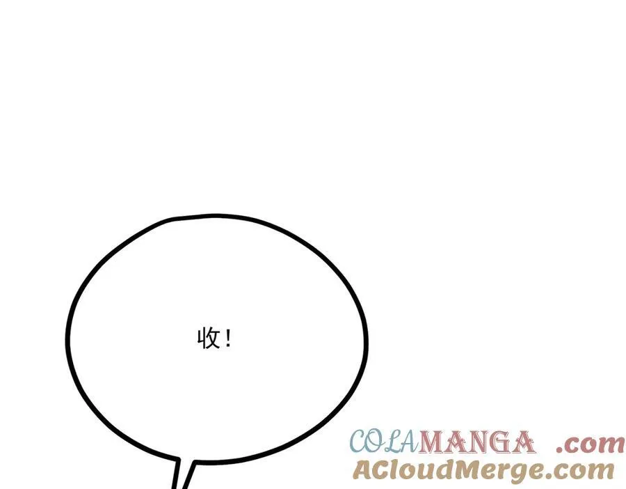 057 何方神圣 第5页