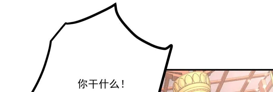 057 何方神圣 第7页