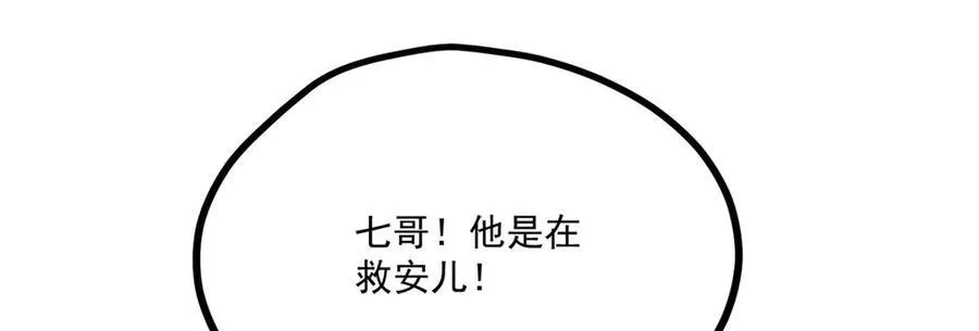 057 何方神圣 第10页