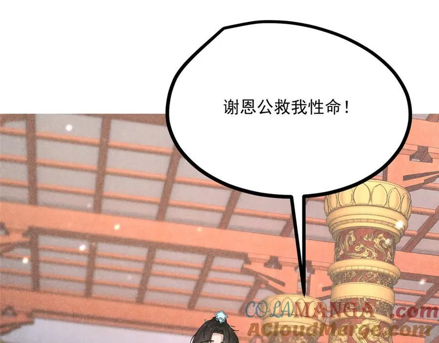 057 何方神圣 第17页
