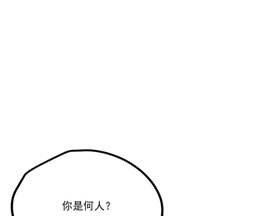 057 何方神圣 第20页