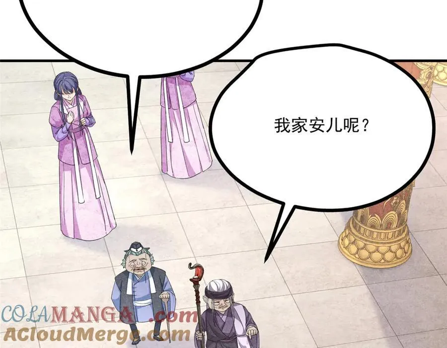 057 何方神圣 第21页