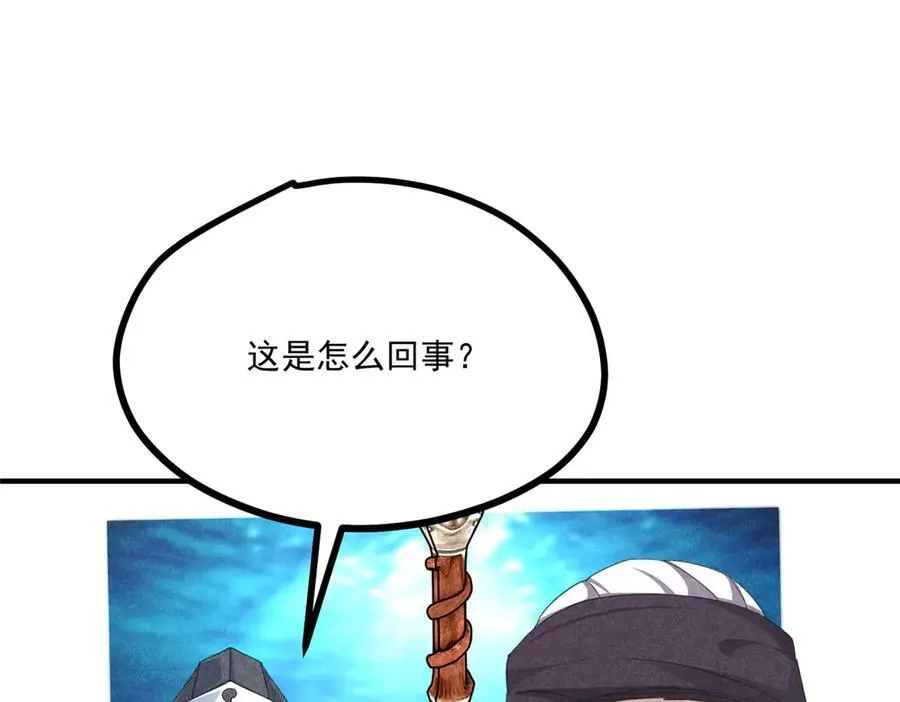 057 何方神圣 第26页