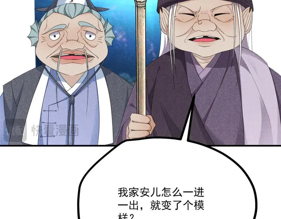 057 何方神圣 第27页