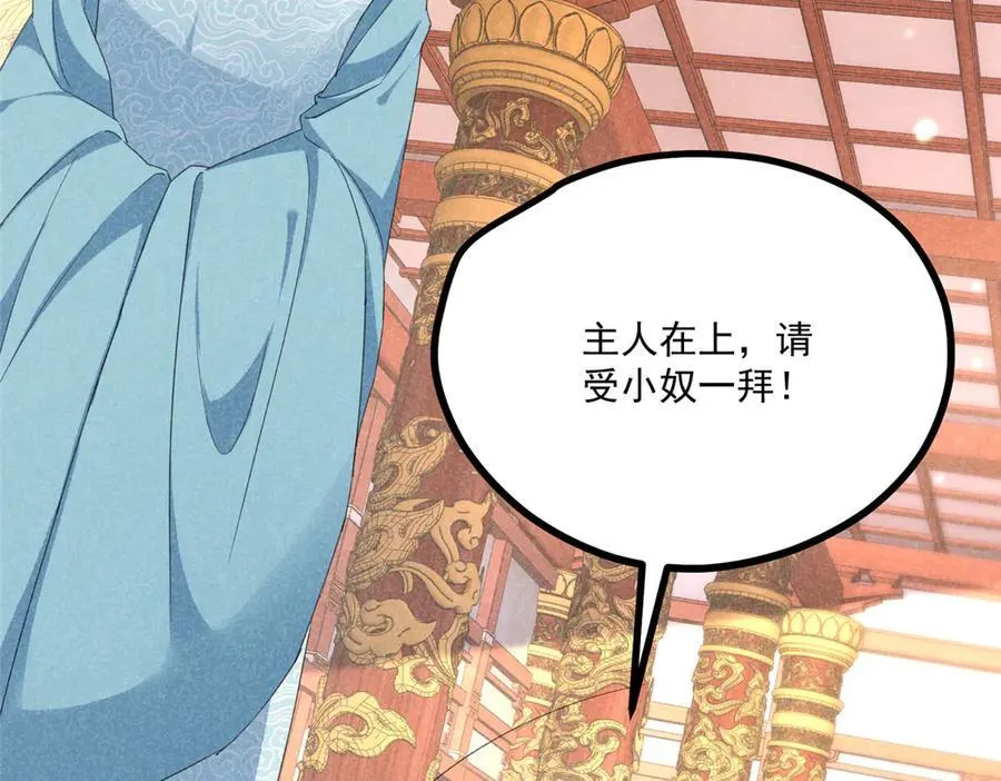 057 何方神圣 第35页