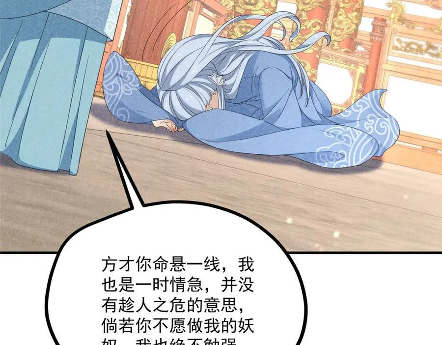 057 何方神圣 第36页