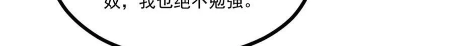 057 何方神圣 第37页