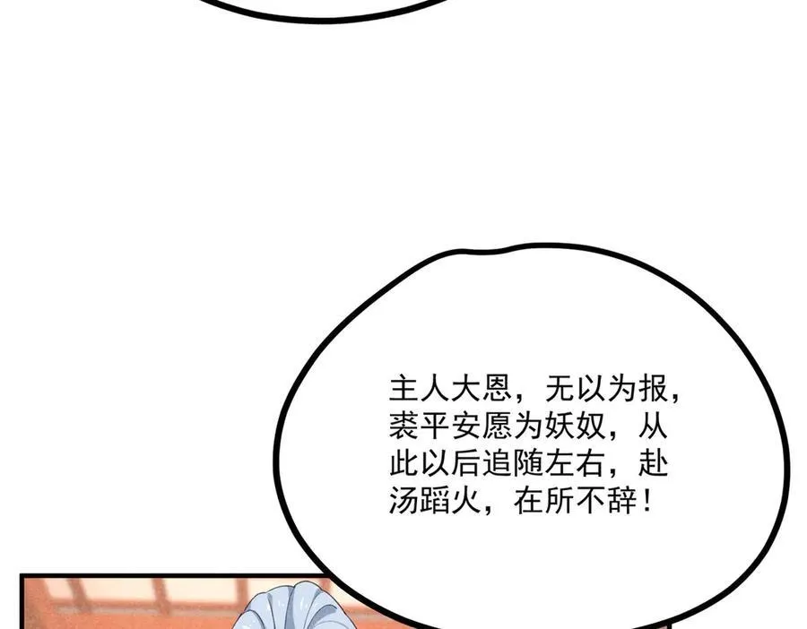 057 何方神圣 第38页