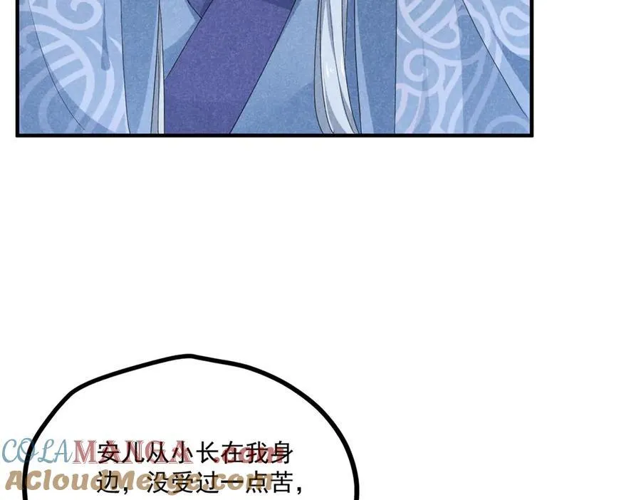 057 何方神圣 第41页