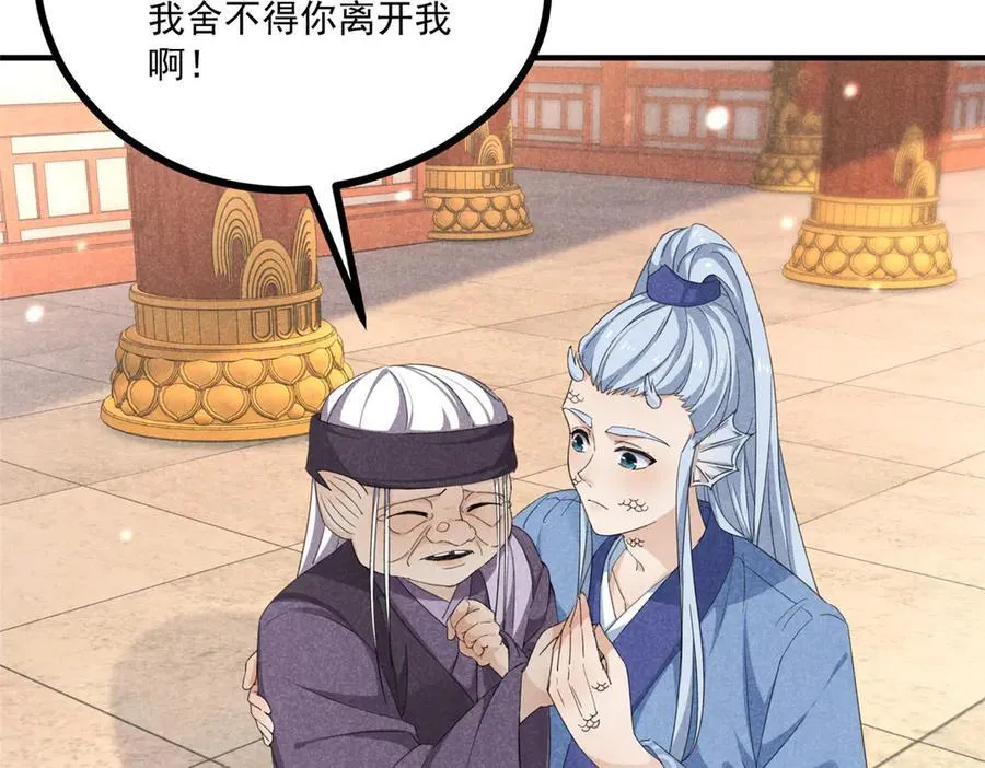 057 何方神圣 第42页