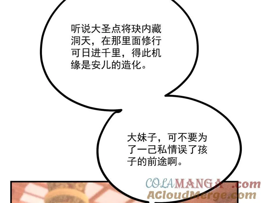 057 何方神圣 第45页