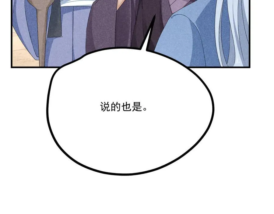 057 何方神圣 第48页