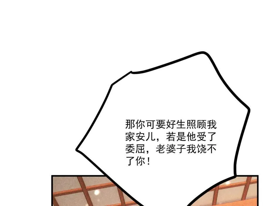 057 何方神圣 第50页