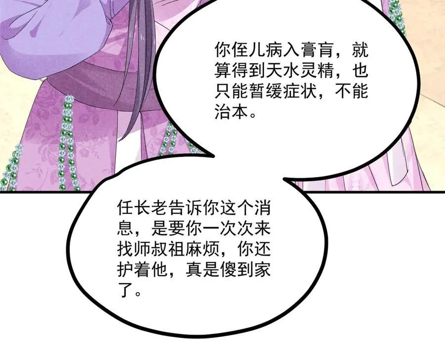 057 何方神圣 第56页