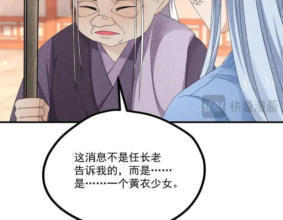 057 何方神圣 第59页