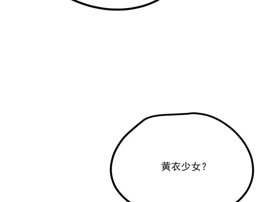 057 何方神圣 第60页
