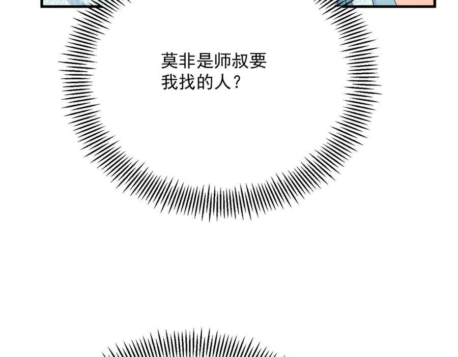 057 何方神圣 第63页