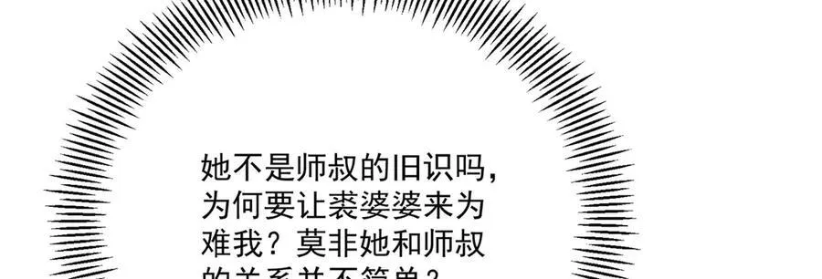 057 何方神圣 第64页