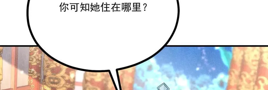 057 何方神圣 第67页