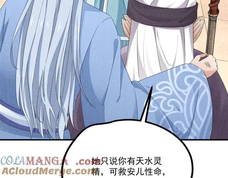 057 何方神圣 第69页