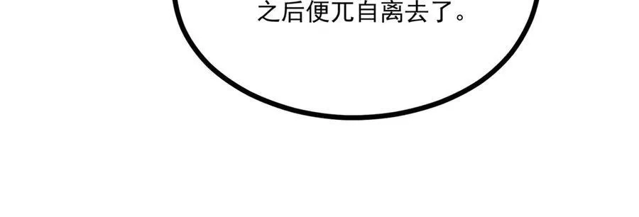 057 何方神圣 第70页