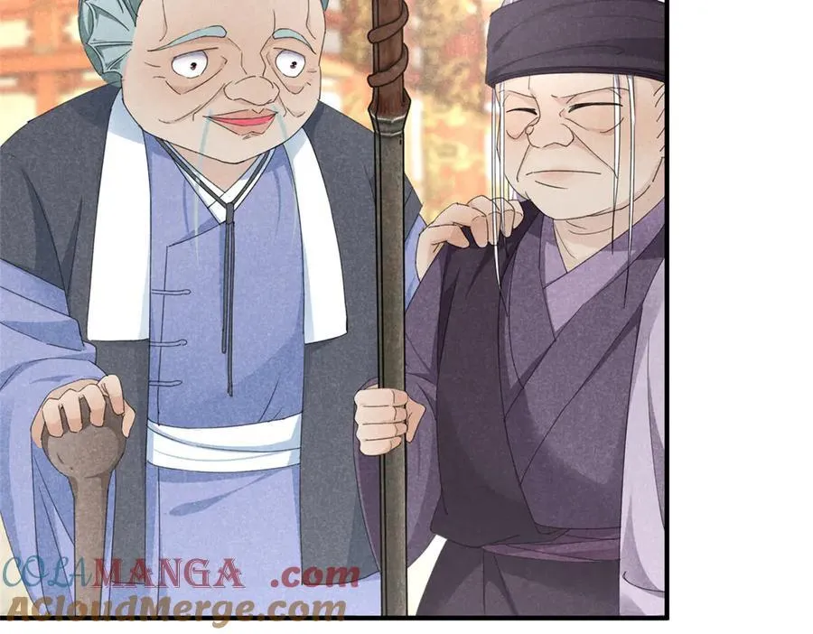 057 何方神圣 第77页