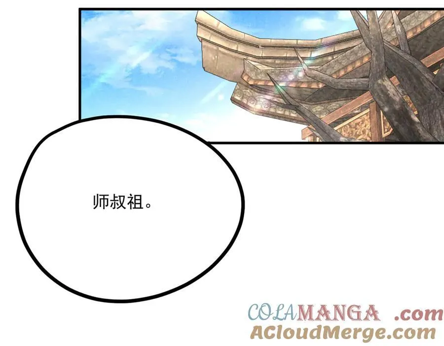 057 何方神圣 第81页