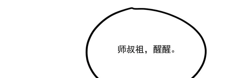 057 何方神圣 第82页