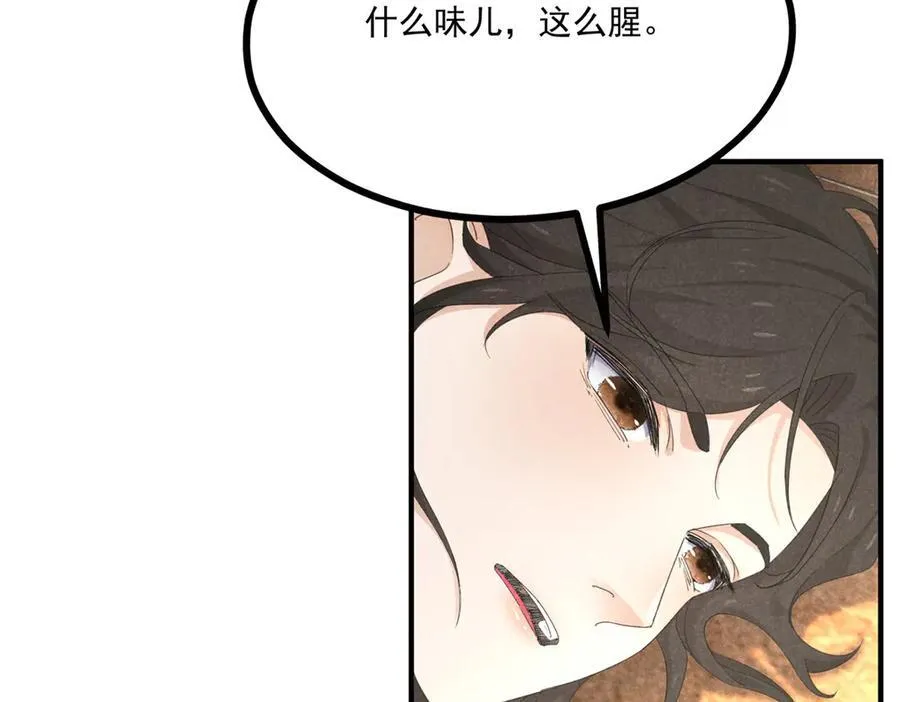 057 何方神圣 第86页