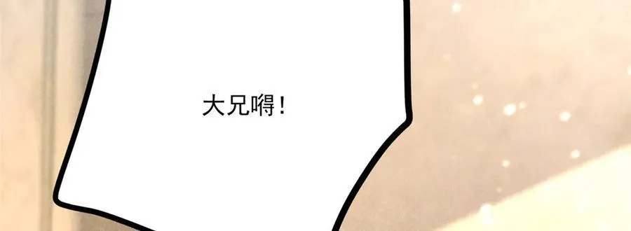 057 何方神圣 第88页