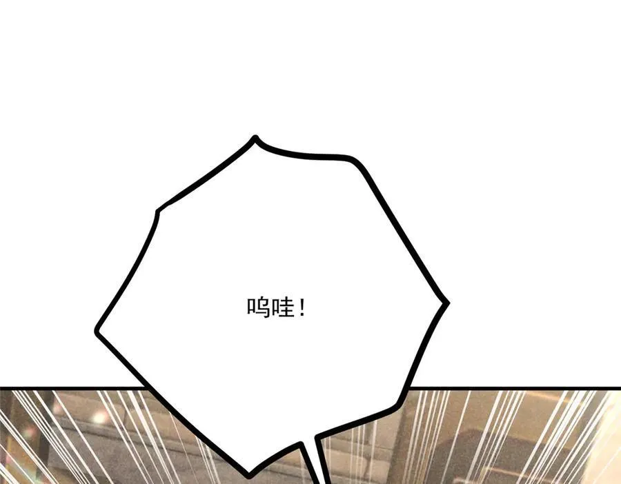 057 何方神圣 第92页