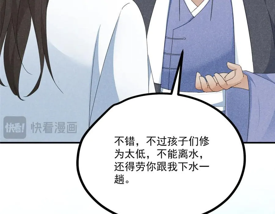 057 何方神圣 第102页