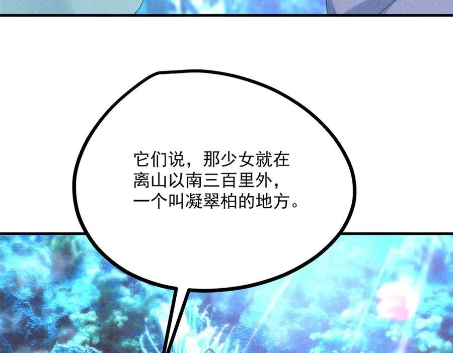 057 何方神圣 第111页