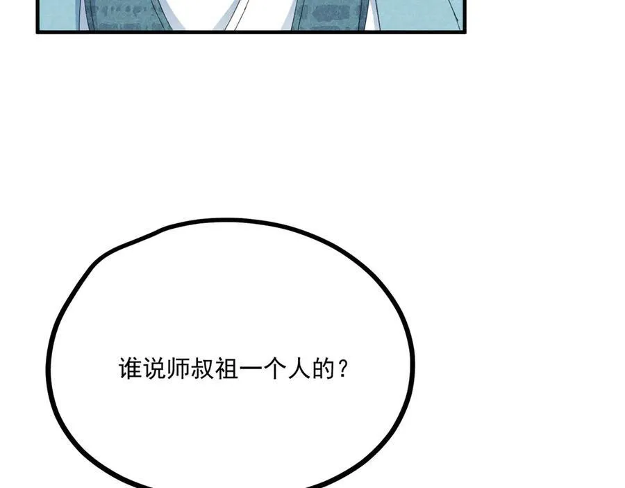 057 何方神圣 第118页