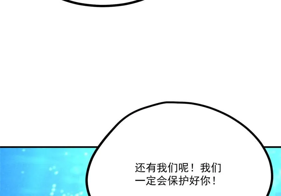 057 何方神圣 第119页