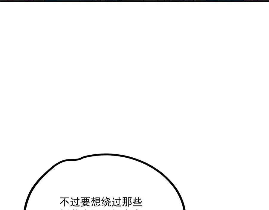 057 何方神圣 第122页