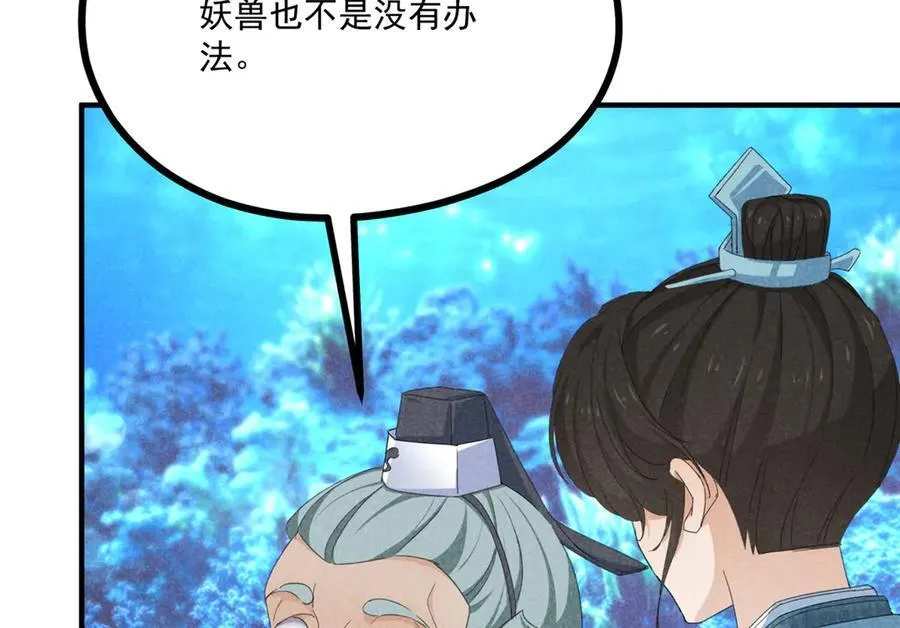 057 何方神圣 第123页